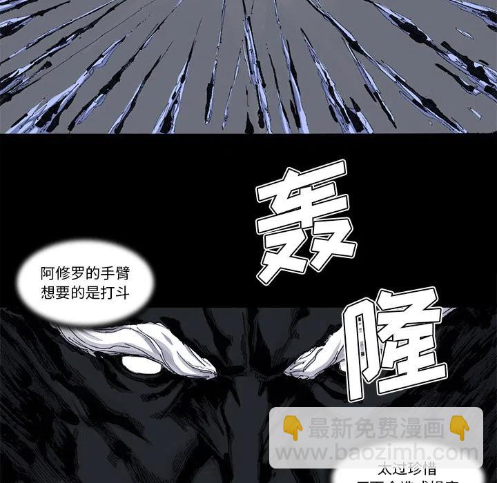 ☕阿修罗 51 第47页