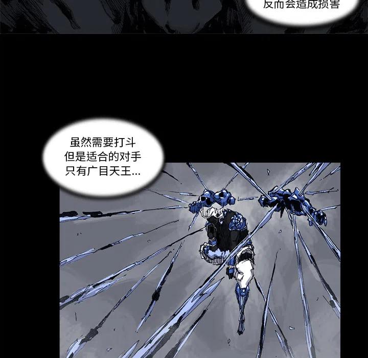 ☕阿修罗 51 第48页