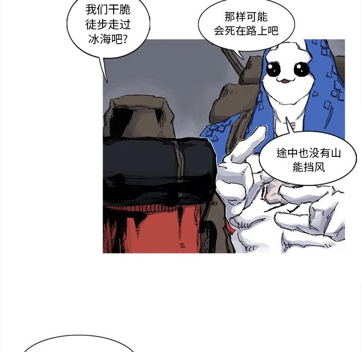 ☕阿修罗 51 第5页