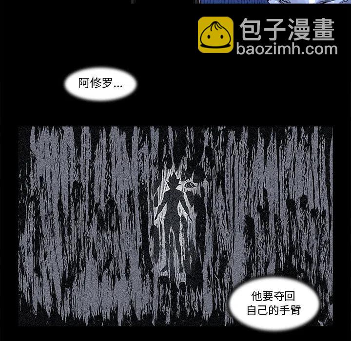 ☕阿修罗 51 第50页