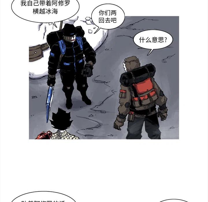 ☕阿修罗 51 第6页
