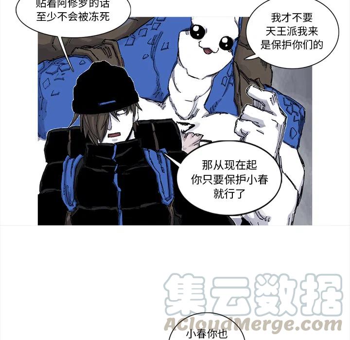 ☕阿修罗 51 第7页