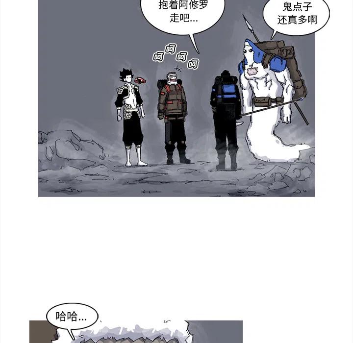 ☕阿修罗 51 第9页