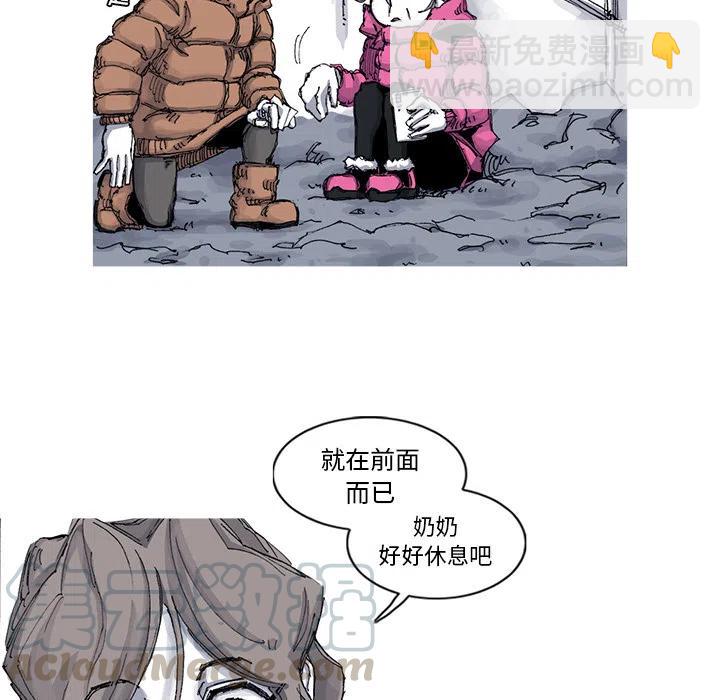 ☕阿修罗 53 第10页
