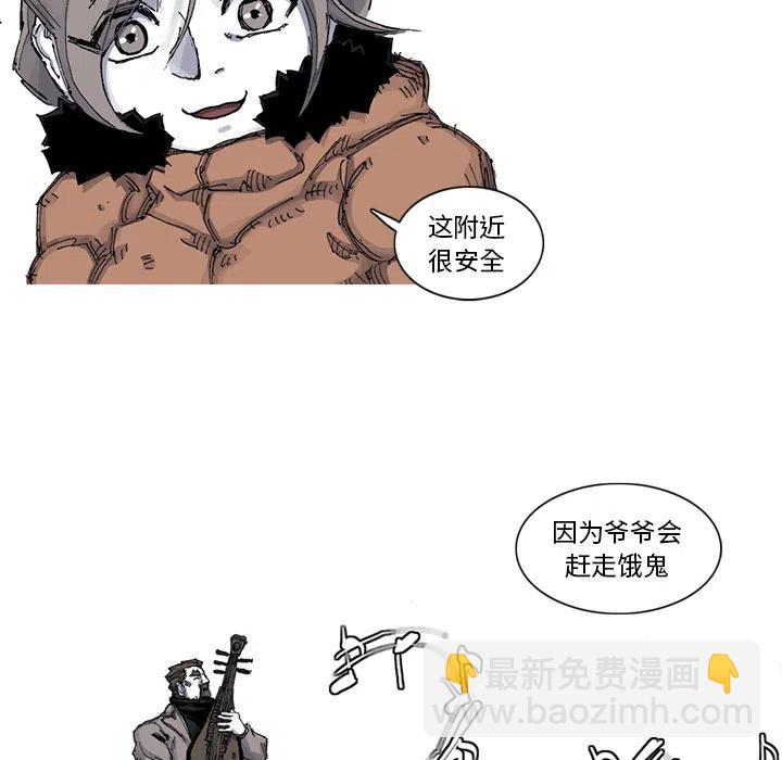 ☕阿修罗 53 第11页