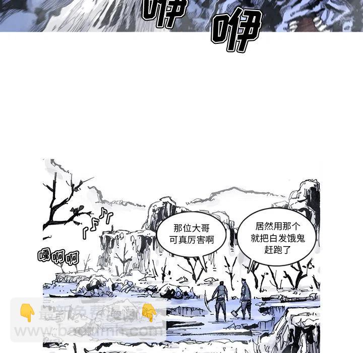 ☕阿修罗 53 第17页