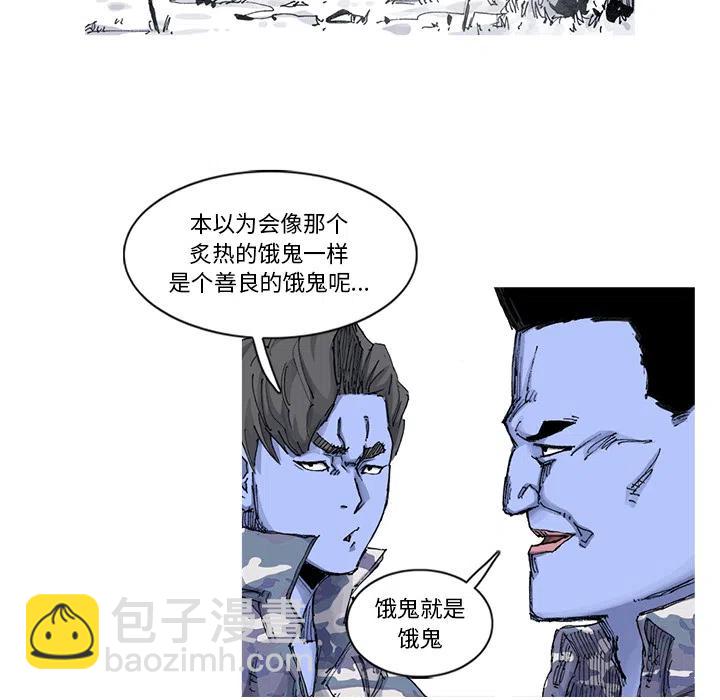 ☕阿修罗 53 第18页
