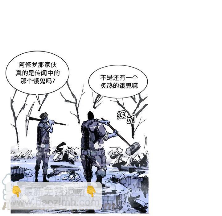 ☕阿修罗 53 第19页