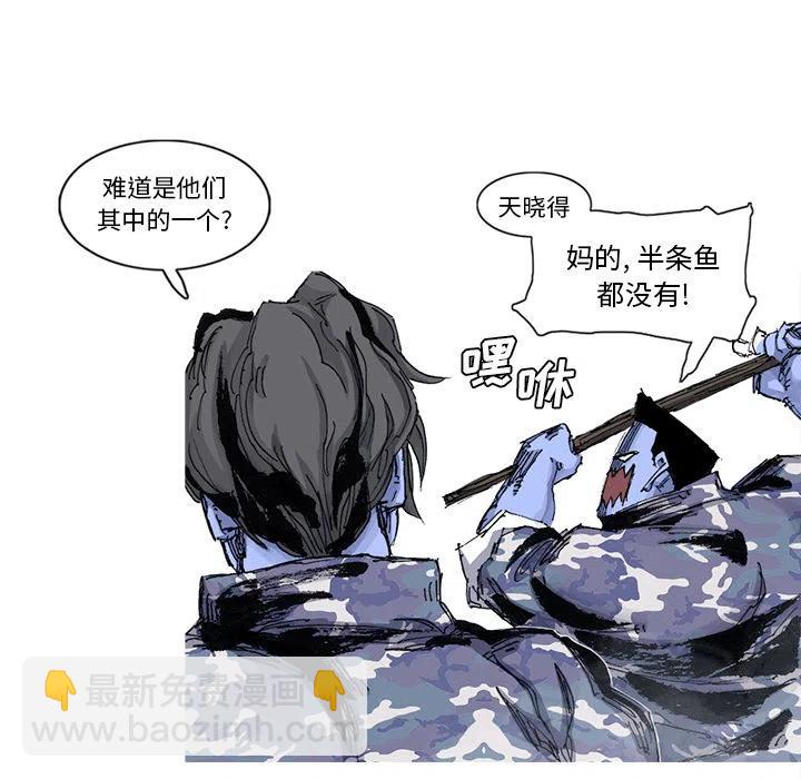 ☕阿修罗 53 第20页