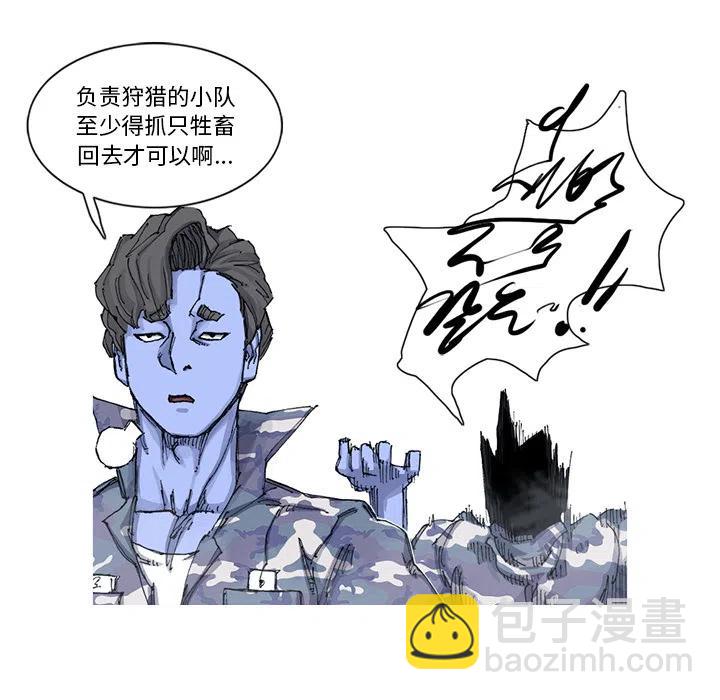☕阿修罗 53 第23页