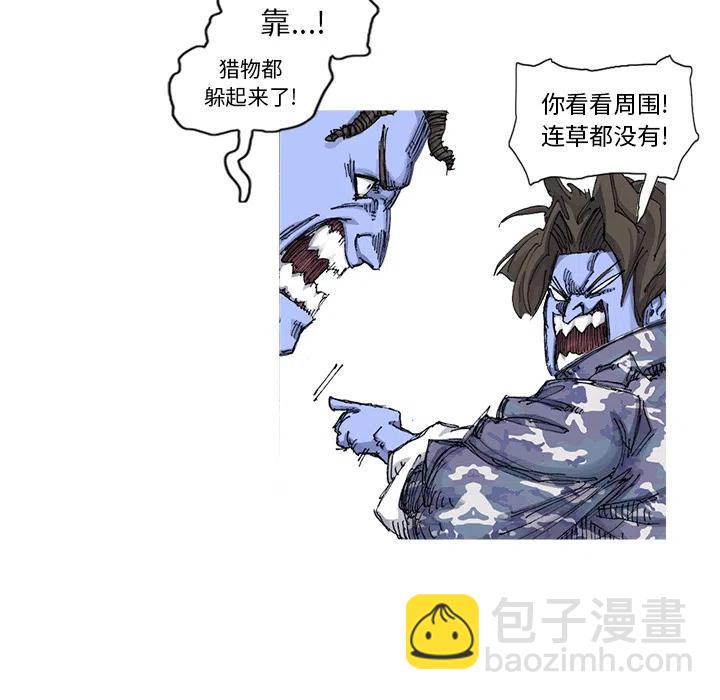 ☕阿修罗 53 第26页