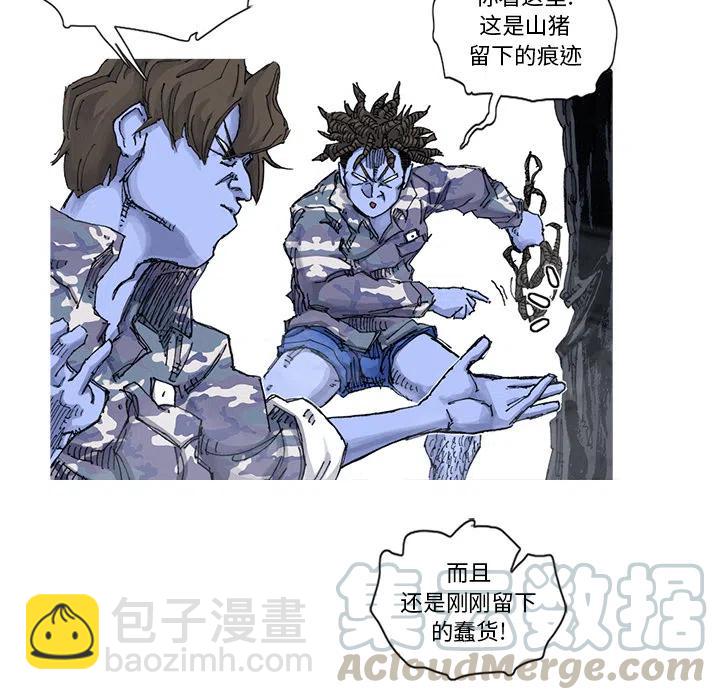 ☕阿修罗 53 第28页