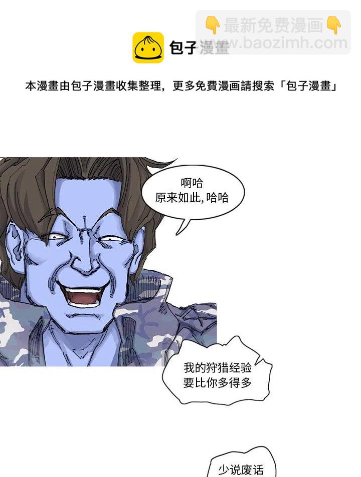 ☕阿修罗 53 第29页
