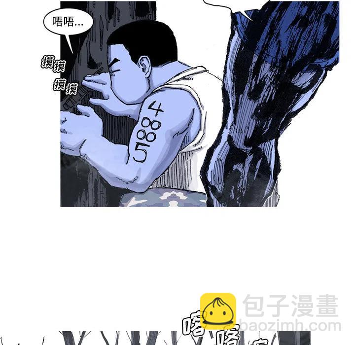 ☕阿修罗 53 第30页