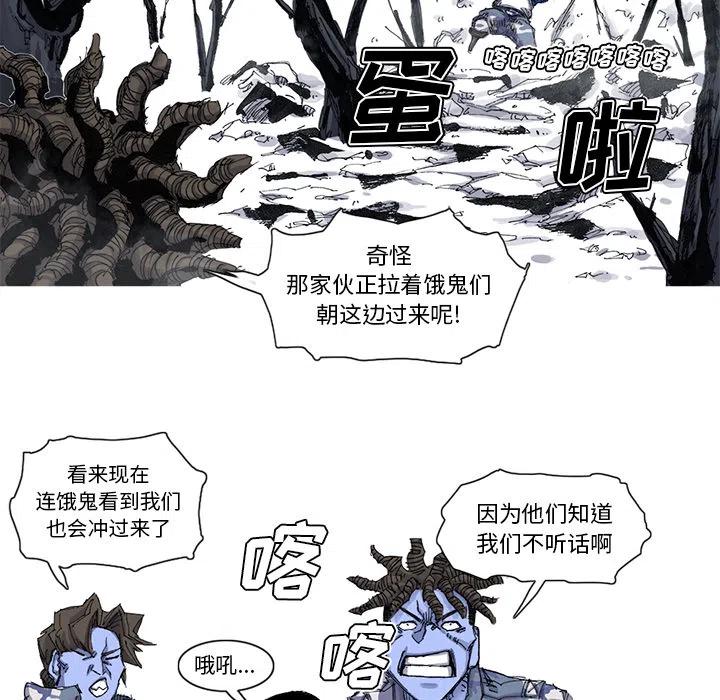 ☕阿修罗 53 第33页