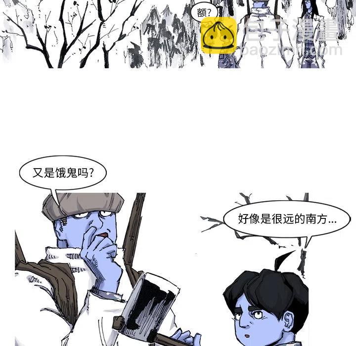☕阿修罗 53 第36页