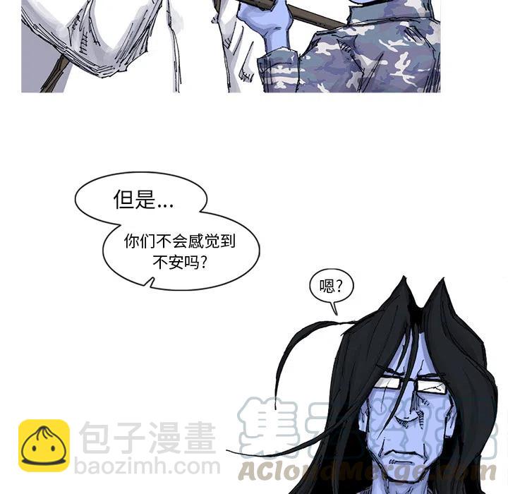 ☕阿修罗 53 第37页