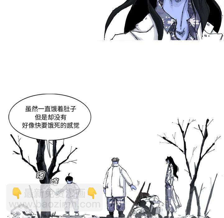☕阿修罗 53 第38页