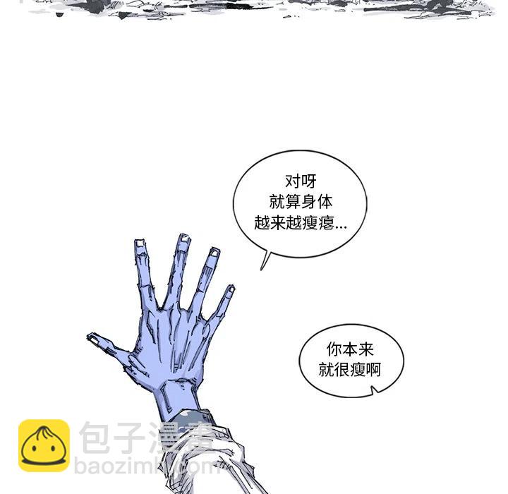 ☕阿修罗 53 第39页