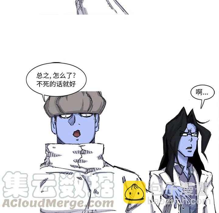 ☕阿修罗 53 第40页