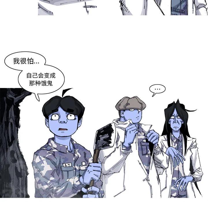 ☕阿修罗 53 第41页