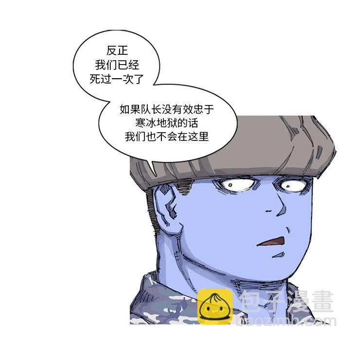 ☕阿修罗 53 第42页