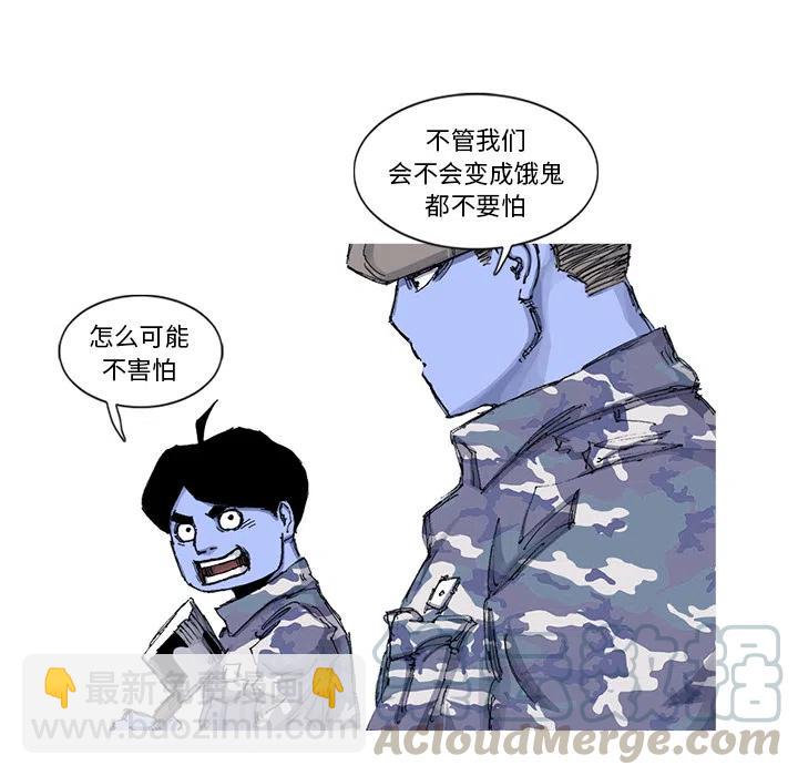 ☕阿修罗 53 第43页