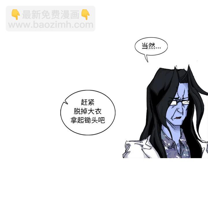 ☕阿修罗 53 第45页
