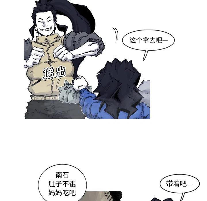 ☕阿修罗 53 第48页
