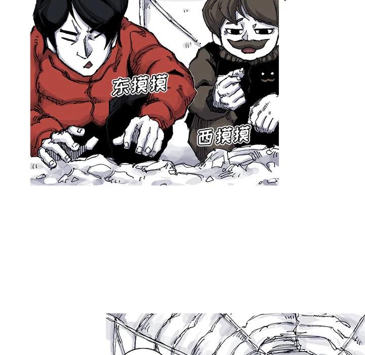 ☕阿修罗 53 第5页