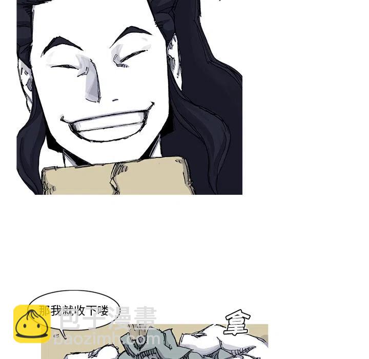 ☕阿修罗 53 第50页