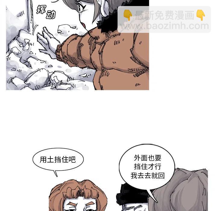 ☕阿修罗 53 第8页