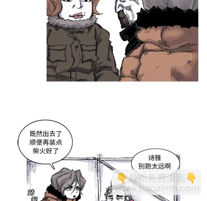 ☕阿修罗 53 第9页