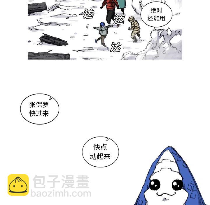 ☕阿修罗 55 第11页