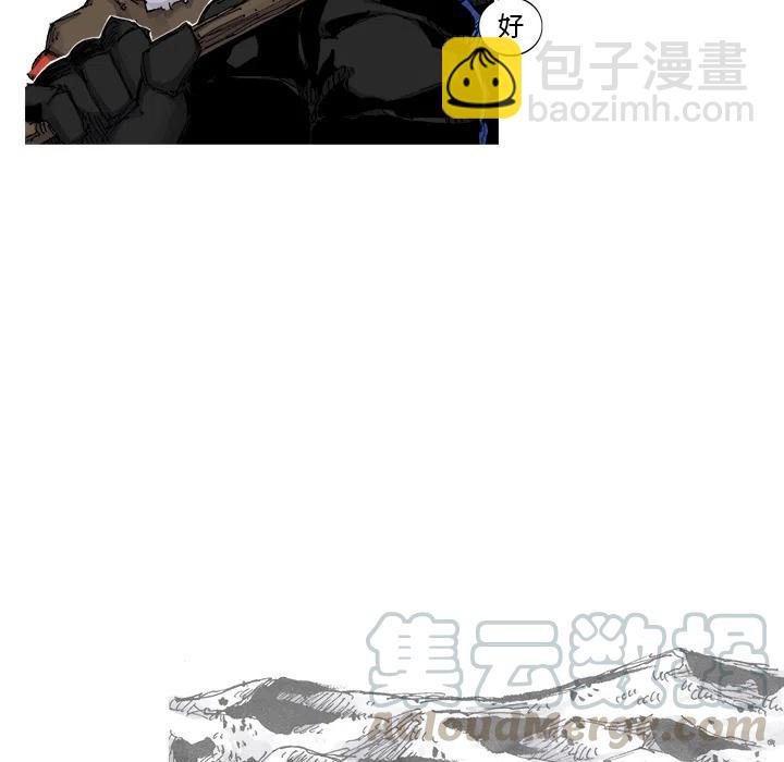 ☕阿修罗 55 第13页