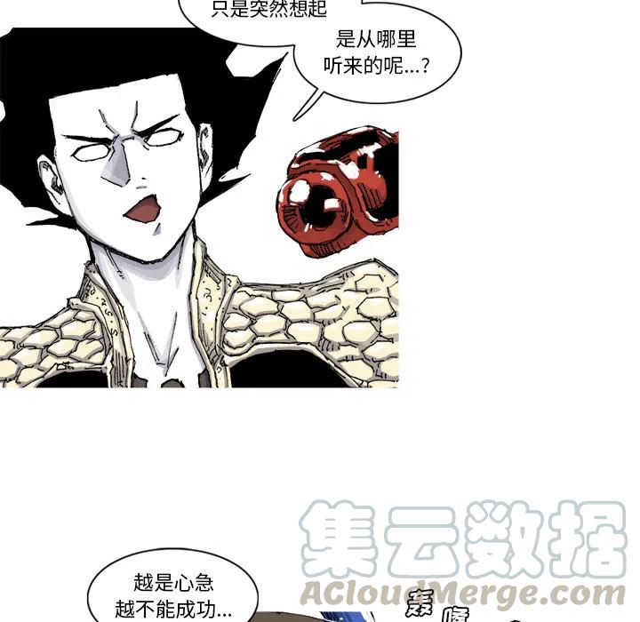 ☕阿修罗 55 第22页