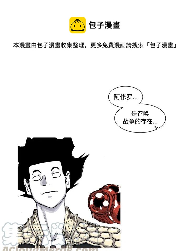☕阿修罗 55 第31页