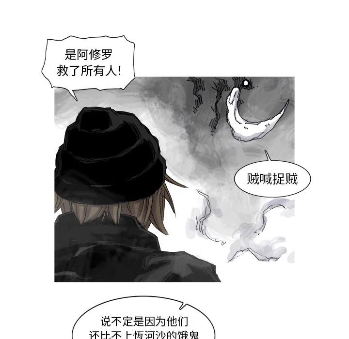☕阿修罗 55 第33页