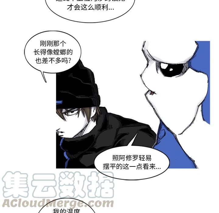 ☕阿修罗 55 第34页