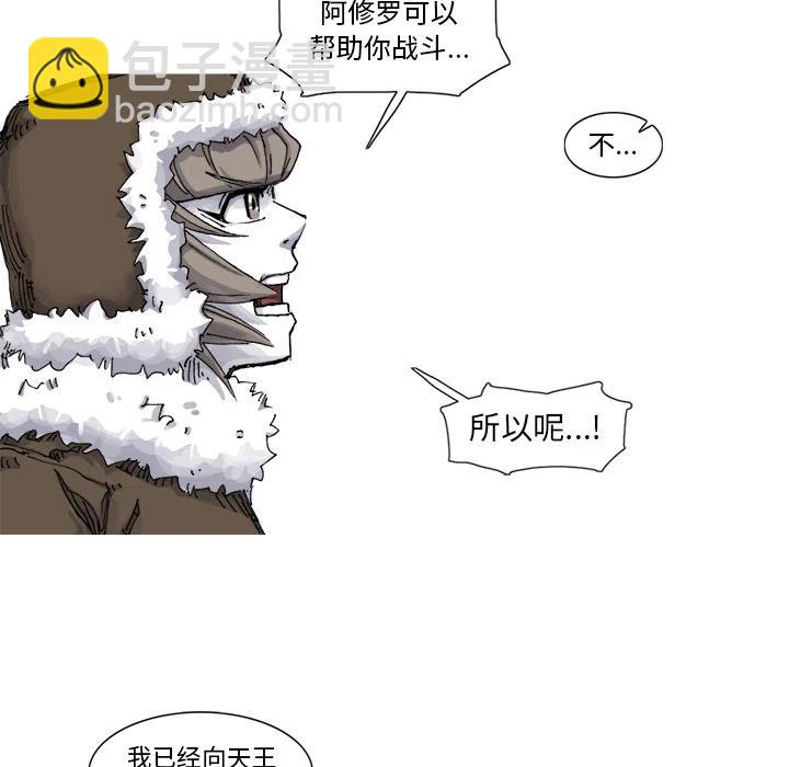 ☕阿修罗 55 第36页