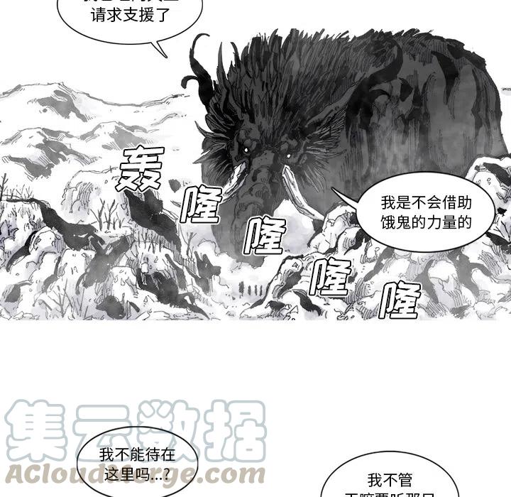 ☕阿修罗 55 第37页