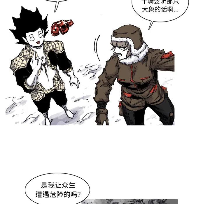 ☕阿修罗 55 第38页