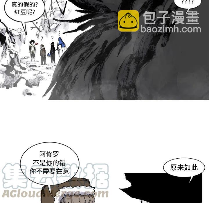 ☕阿修罗 55 第40页