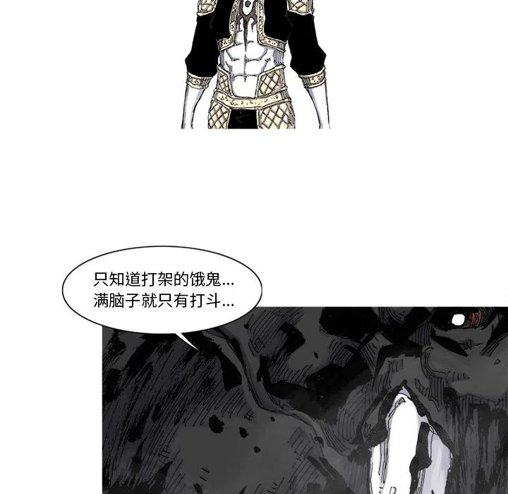 ☕阿修罗 55 第45页
