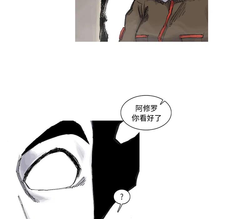 ☕阿修罗 55 第47页