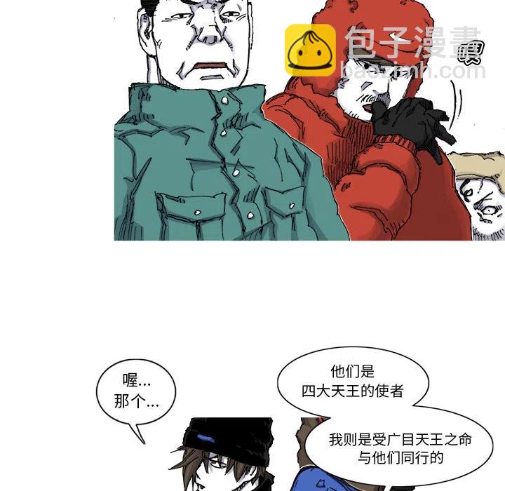 ☕阿修罗 55 第6页