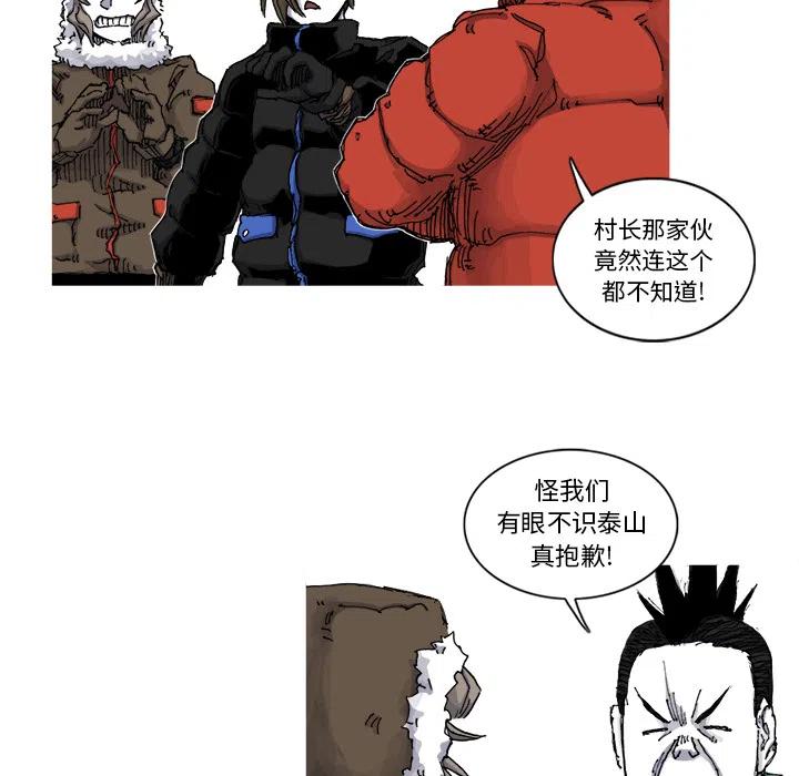 ☕阿修罗 55 第9页