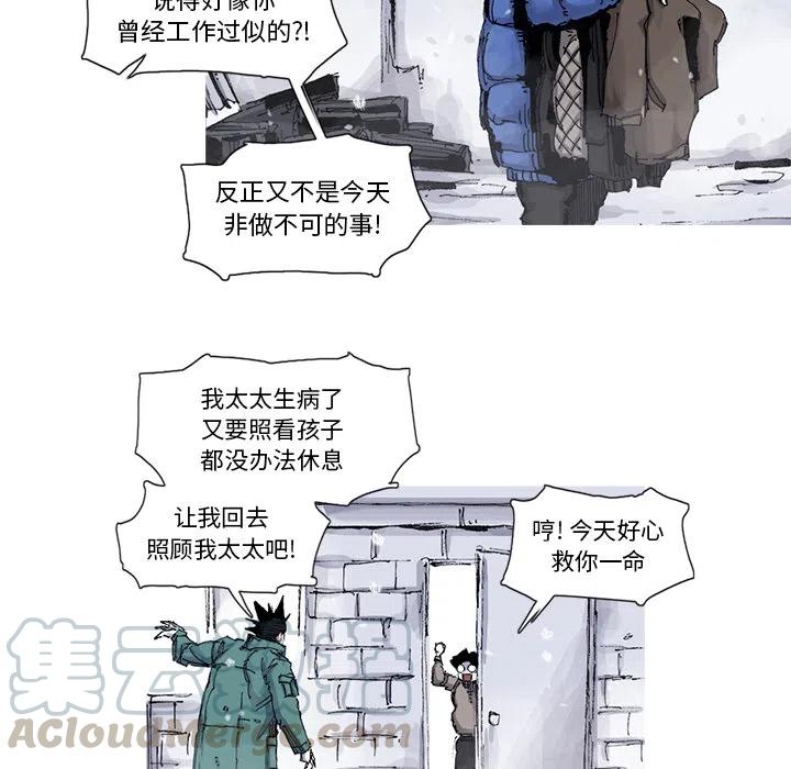☕阿修罗 57 第10页