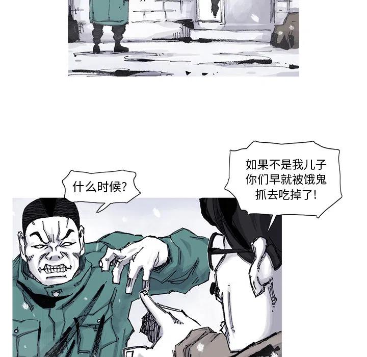 ☕阿修罗 57 第11页