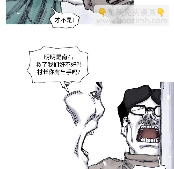 ☕阿修罗 57 第12页